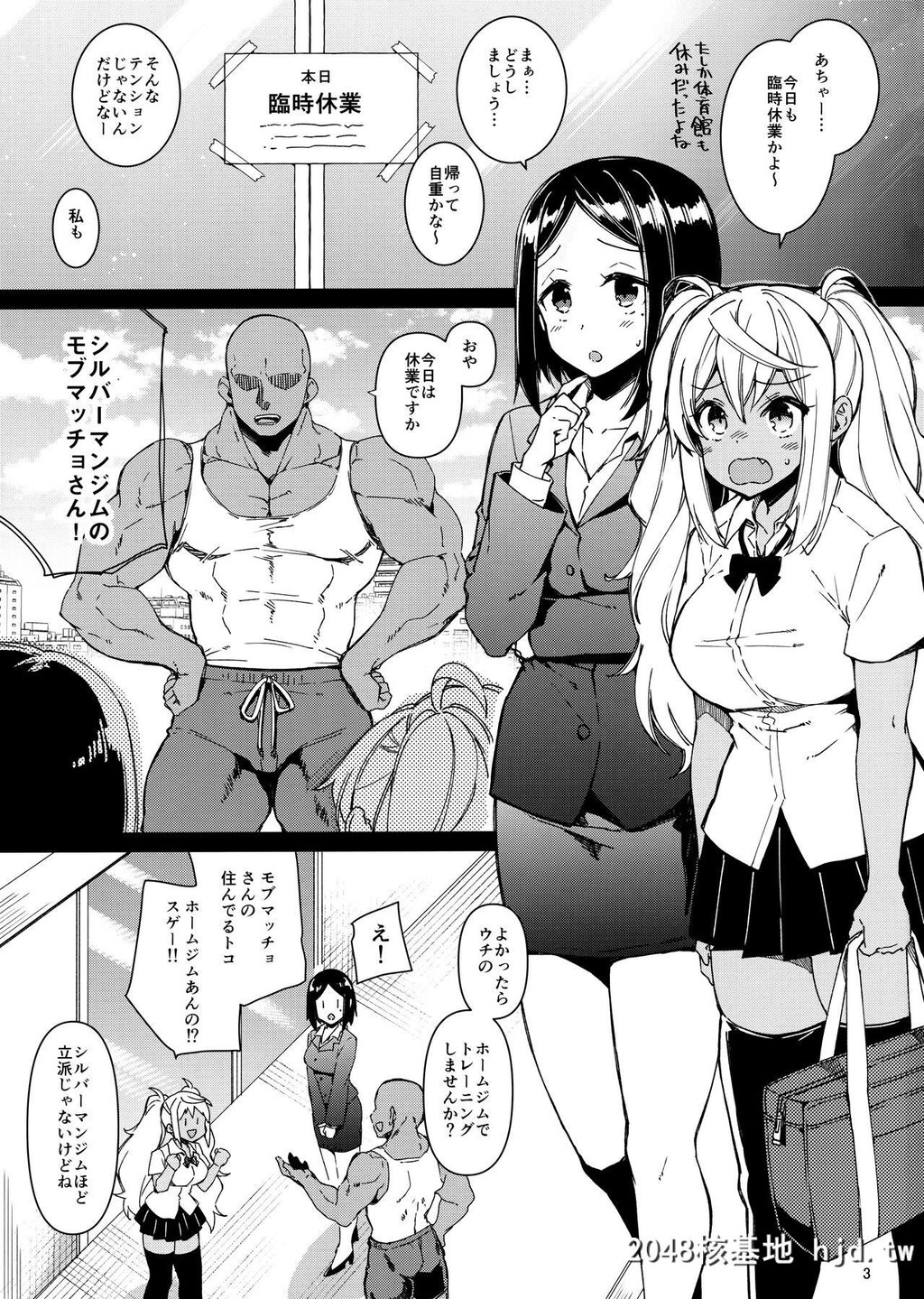 [けこちゃ]ダンベル持てなくても大丈夫![流汗吧！健身少女]第0页 作者:Publisher 帖子ID:93385 TAG:动漫图片,卡通漫畫,2048核基地