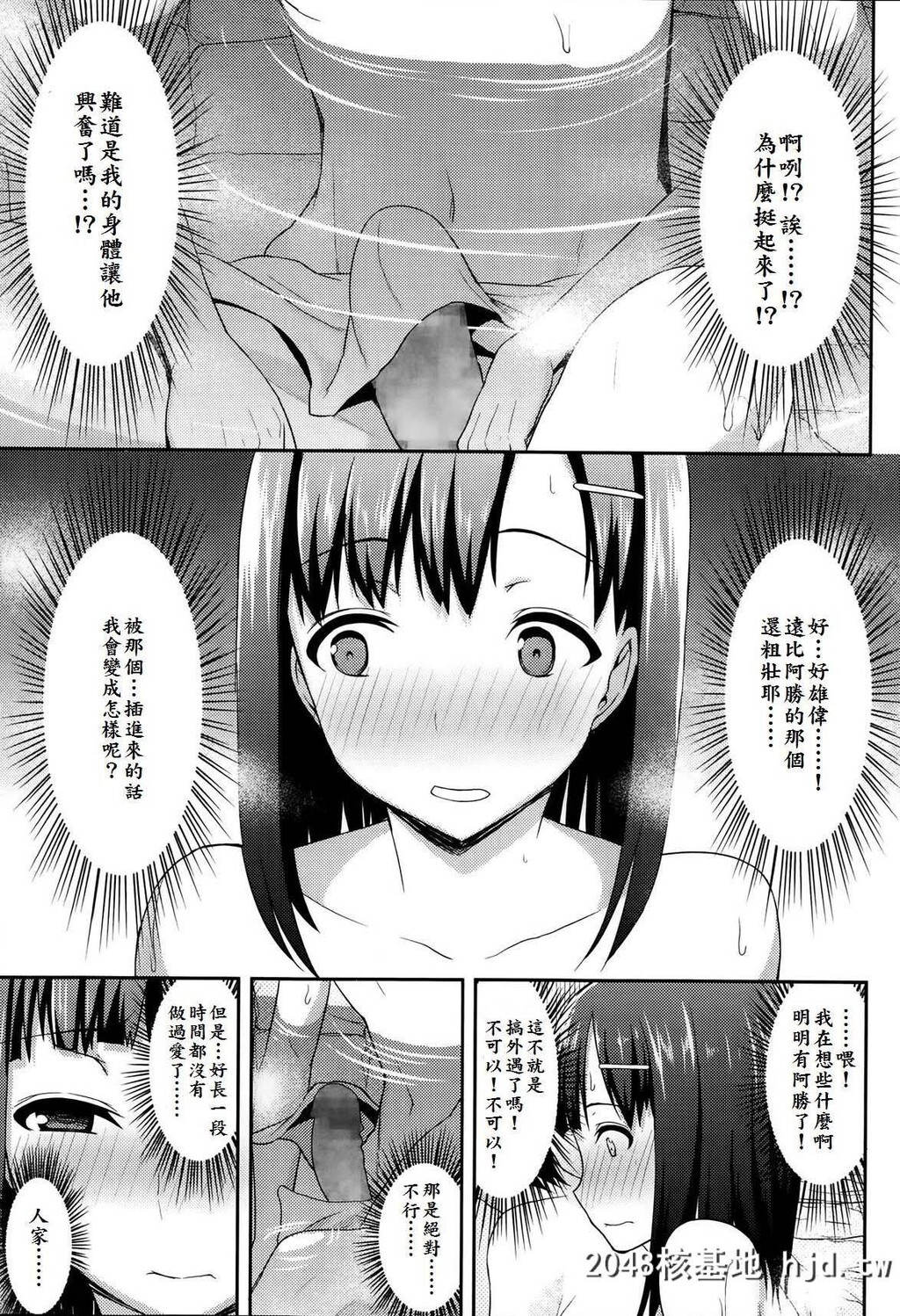 [アサヒナヒカゲ]あなた[夫]とじゃない秘密の混浴风吕[中国翻訳]第0页 作者:Publisher 帖子ID:93212 TAG:动漫图片,卡通漫畫,2048核基地