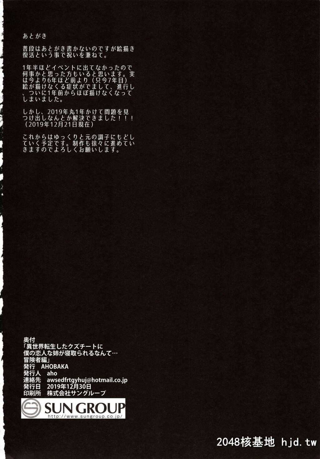 [Aho]异世界転生したクズチートに僕の恋人な姉が寝取られるなんて…冒険者编第0页 作者:Publisher 帖子ID:94589 TAG:动漫图片,卡通漫畫,2048核基地