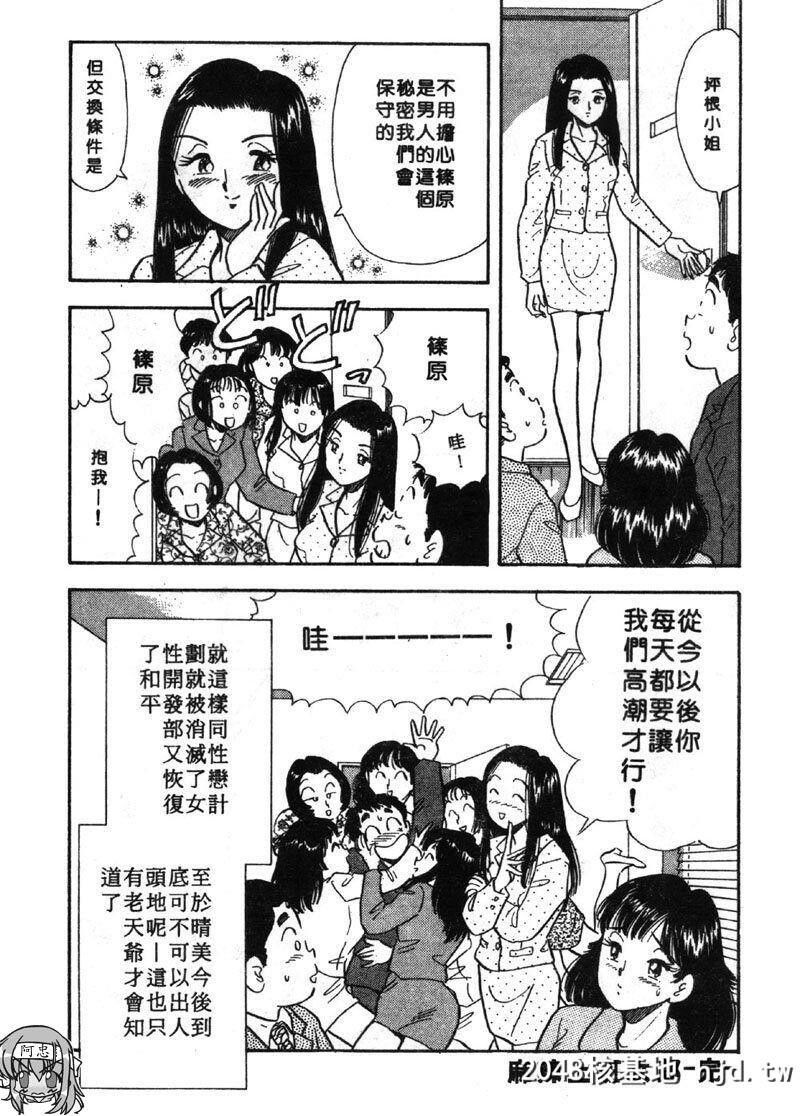 [佐藤丸美]大奥OL白书2[中国翻訳]第0页 作者:Publisher 帖子ID:93047 TAG:动漫图片,卡通漫畫,2048核基地