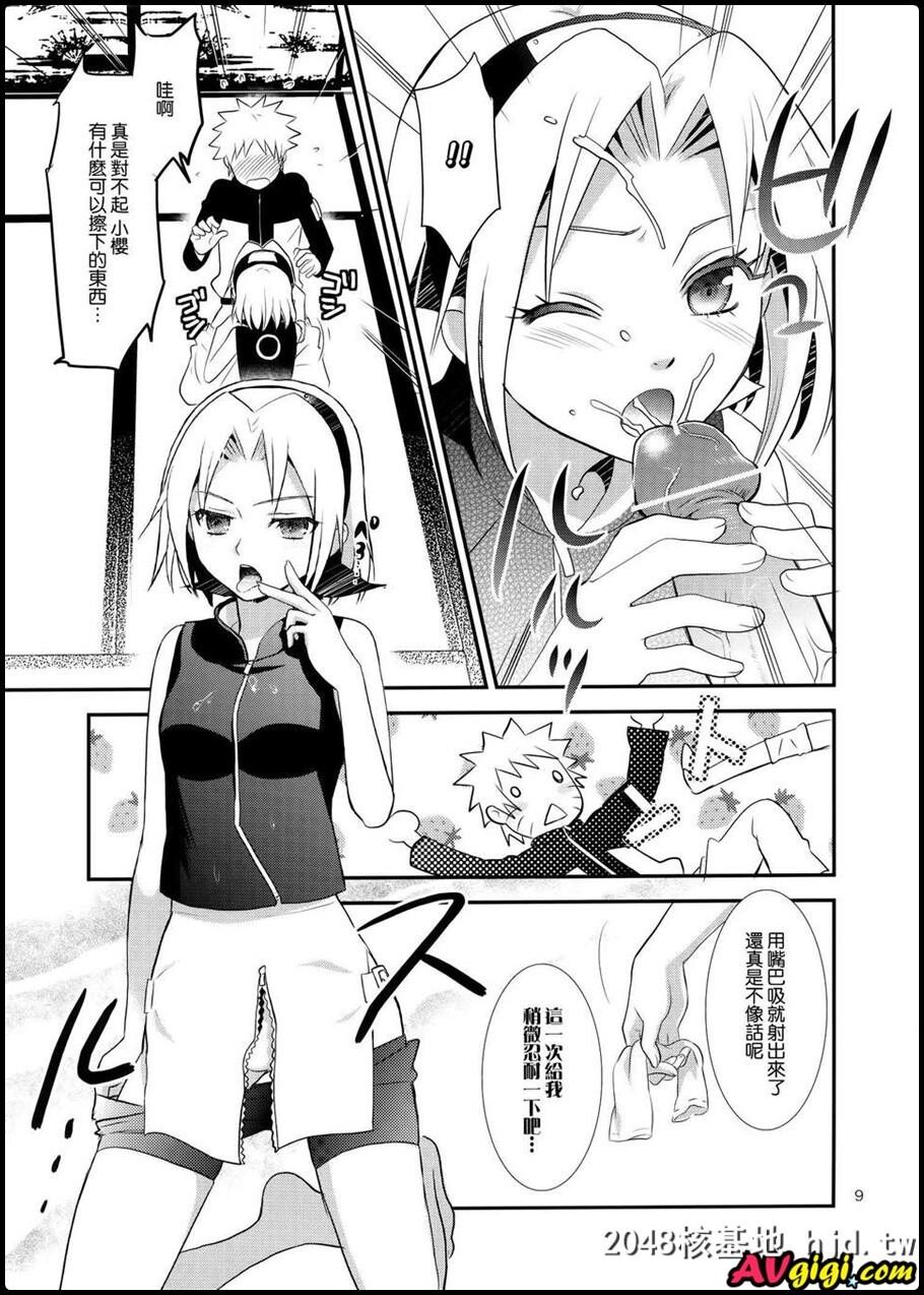 [同人漫画][ifの断篇][南嗣][告白][NARUTO第0页 作者:Publisher 帖子ID:93559 TAG:动漫图片,卡通漫畫,2048核基地