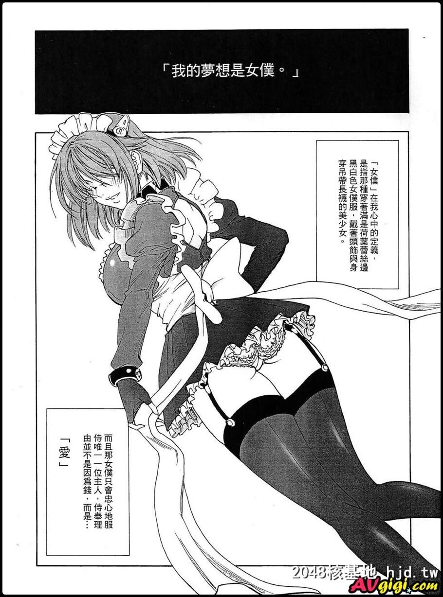 [同人漫画][MAIDOLL][飞燕][MightyMaid!]第0页 作者:Publisher 帖子ID:93560 TAG:动漫图片,卡通漫畫,2048核基地