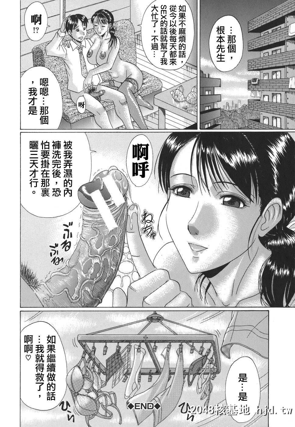 [村雨真澄]ママズリ第0页 作者:Publisher 帖子ID:91171 TAG:动漫图片,卡通漫畫,2048核基地