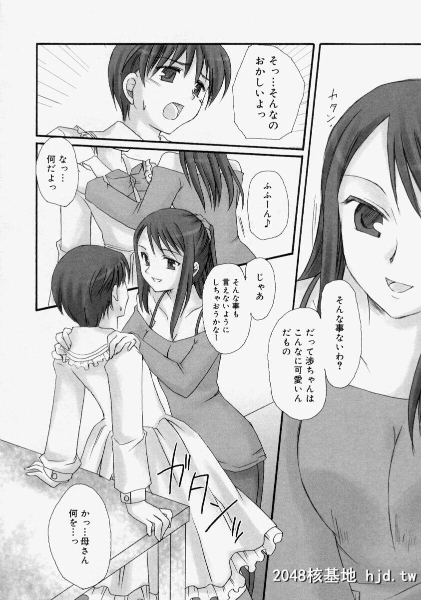 [アンソロジー]生だし超淫母第0页 作者:Publisher 帖子ID:92705 TAG:动漫图片,卡通漫畫,2048核基地