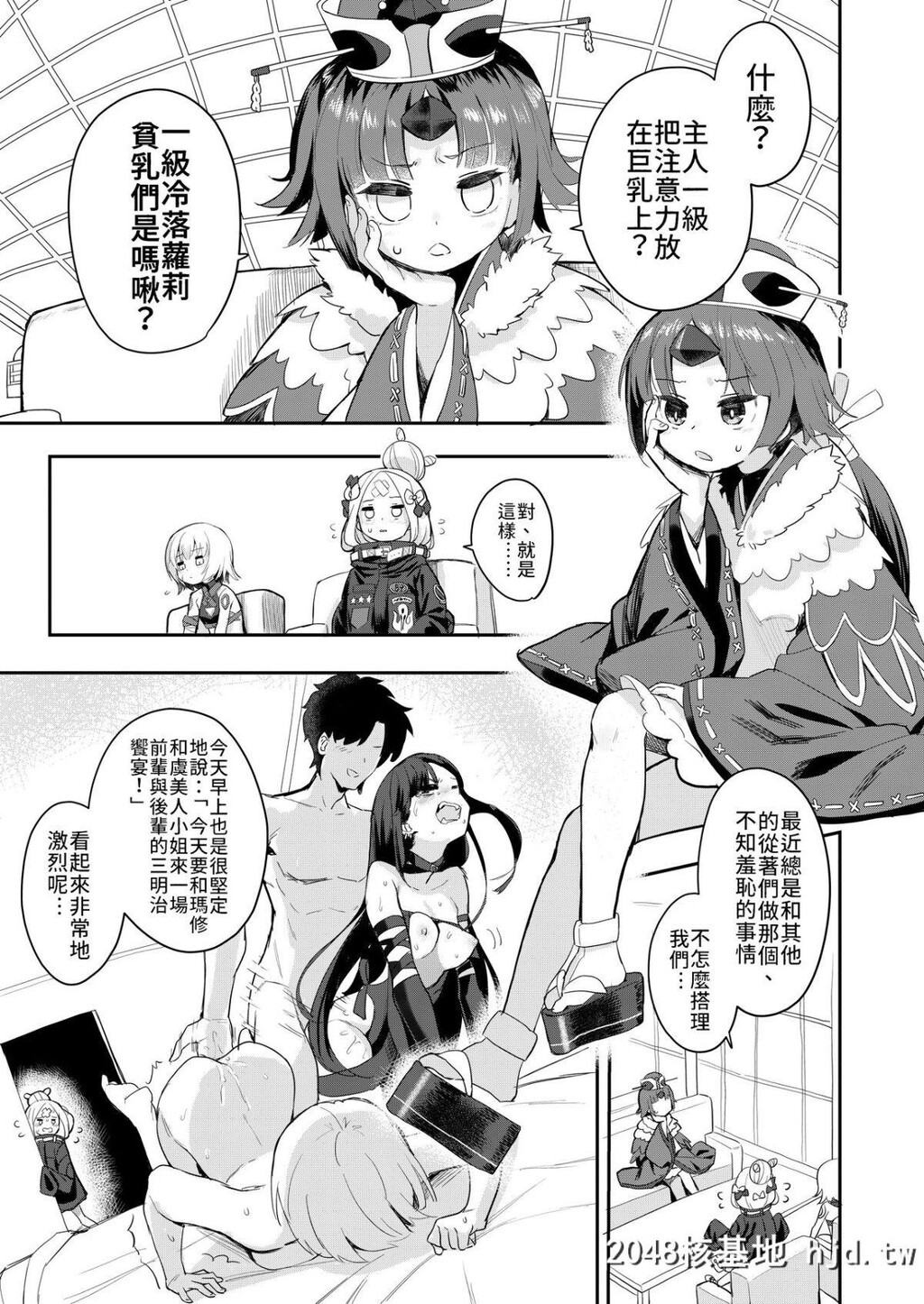 [AsunaroNeat.[ろんな]]红先生のお风吕屋教室[FateGrandOrder][禁漫汉化组]第0页 作者:Publisher 帖子ID:92369 TAG:动漫图片,卡通漫畫,2048核基地