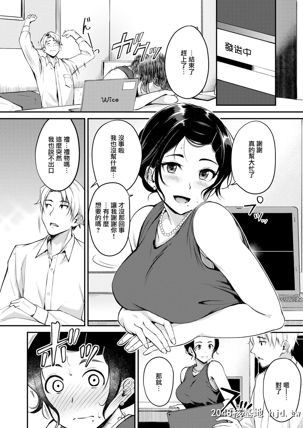 [れぐでく]祝福の夜に[无邪気汉化组][无修正][22P]第0页 作者:Publisher 帖子ID:90832 TAG:动漫图片,卡通漫畫,2048核基地