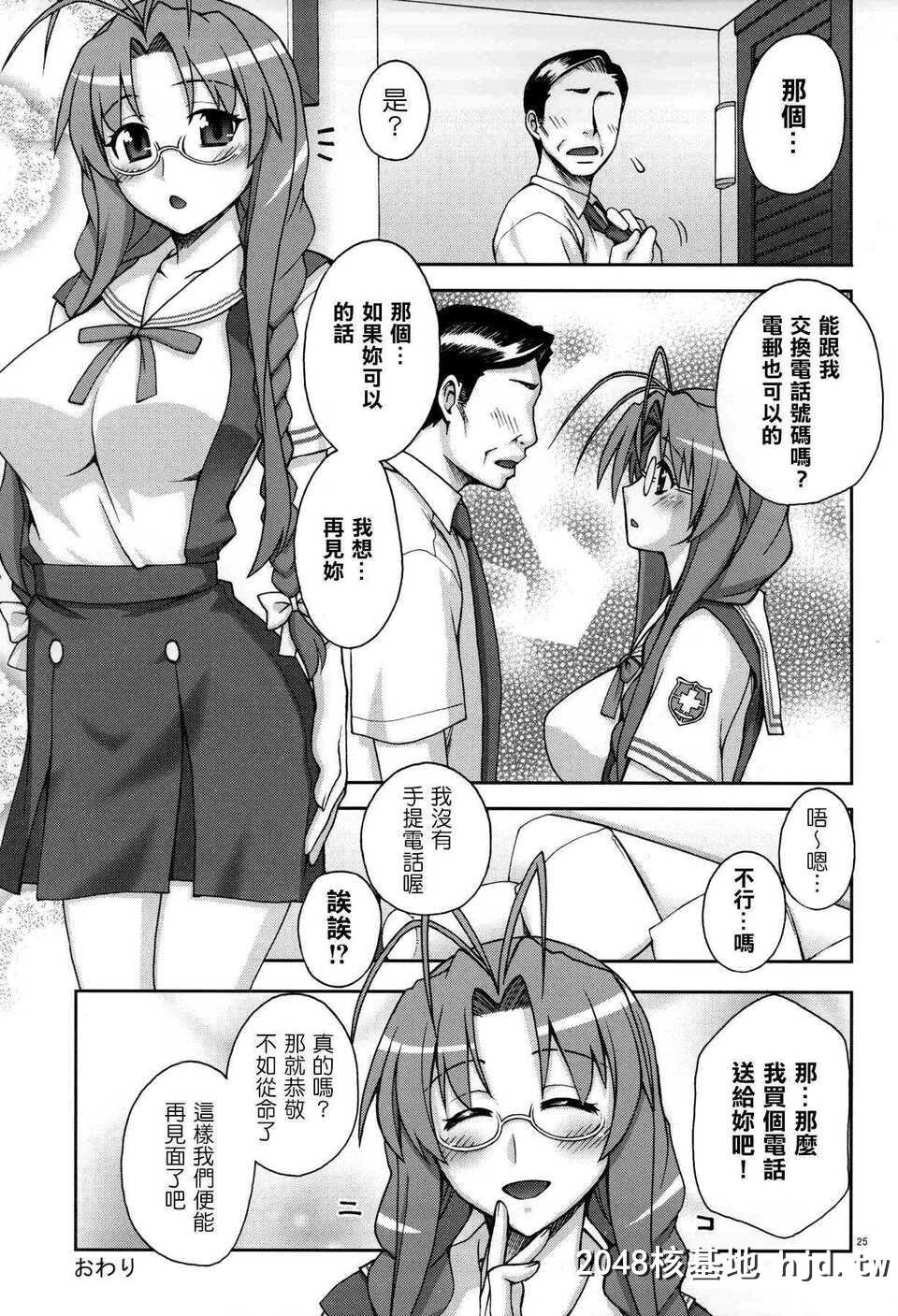 [CE家族社][C75][蒲焼屋[鳗丸]]早苗さんがんばる![クラナド][29P]第0页 作者:Publisher 帖子ID:90494 TAG:动漫图片,卡通漫畫,2048核基地