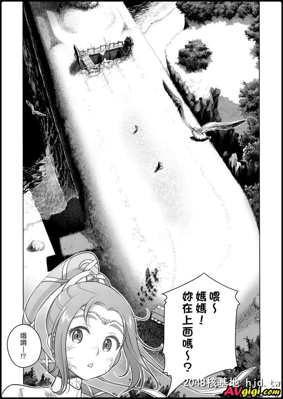 [宙子の旅Vol.8]第0页 作者:Publisher 帖子ID:92533 TAG:动漫图片,卡通漫畫,2048核基地