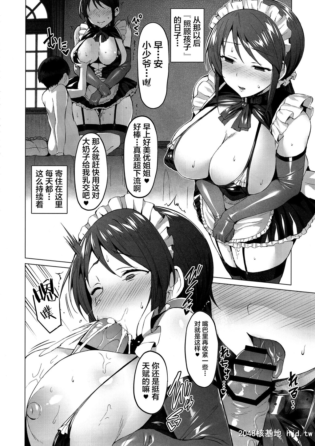 [Vパン'sエクスタシー[左藤空気]]LustKiss第0页 作者:Publisher 帖子ID:91000 TAG:动漫图片,卡通漫畫,2048核基地