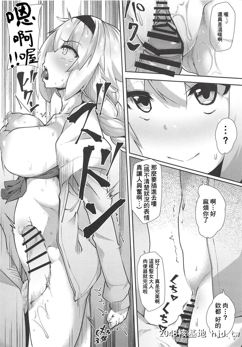 [COMIC1☆14][X仮歯[暗黒えむ将军]]圣女催眠便器[FateGrandOrder]第0页 作者:Publisher 帖子ID:91343 TAG:动漫图片,卡通漫畫,2048核基地