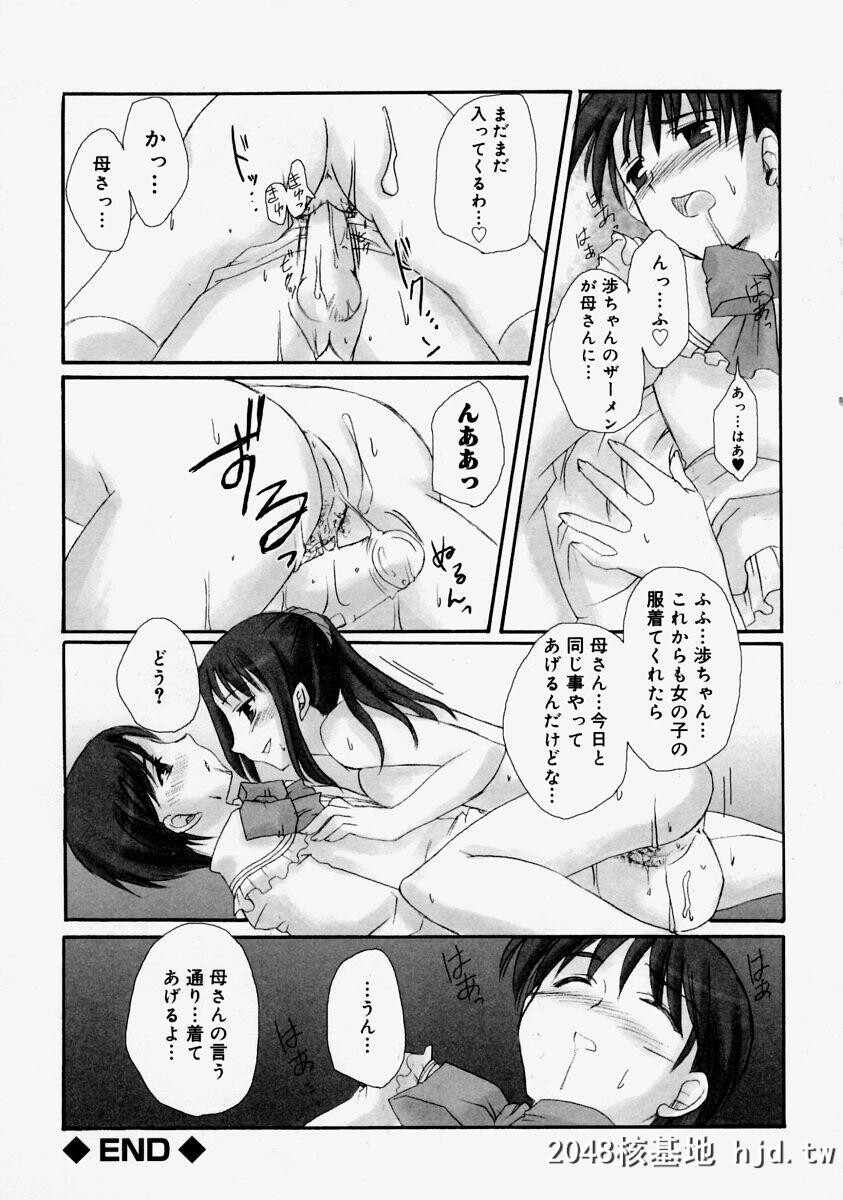 [アンソロジー]生だし超淫母第0页 作者:Publisher 帖子ID:92705 TAG:动漫图片,卡通漫畫,2048核基地