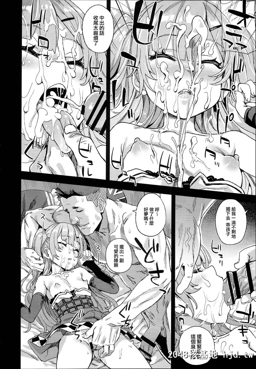 [Fatalpulse[朝凪]]VictimGirls24クソ生意気なドS娘に睡眠薬を[アズールレーン][无毒汉化组]第0页 作者:Publisher 帖子ID:92530 TAG:动漫图片,卡通漫畫,2048核基地