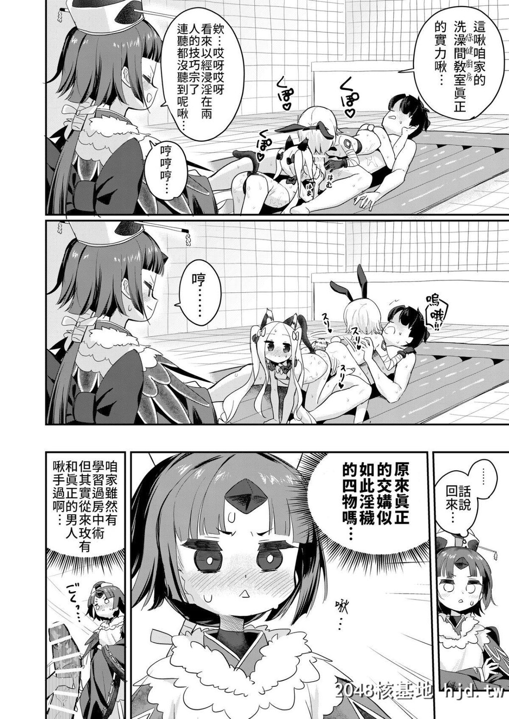 [AsunaroNeat.[ろんな]]红先生のお风吕屋教室[FateGrandOrder][禁漫汉化组]第0页 作者:Publisher 帖子ID:92369 TAG:动漫图片,卡通漫畫,2048核基地