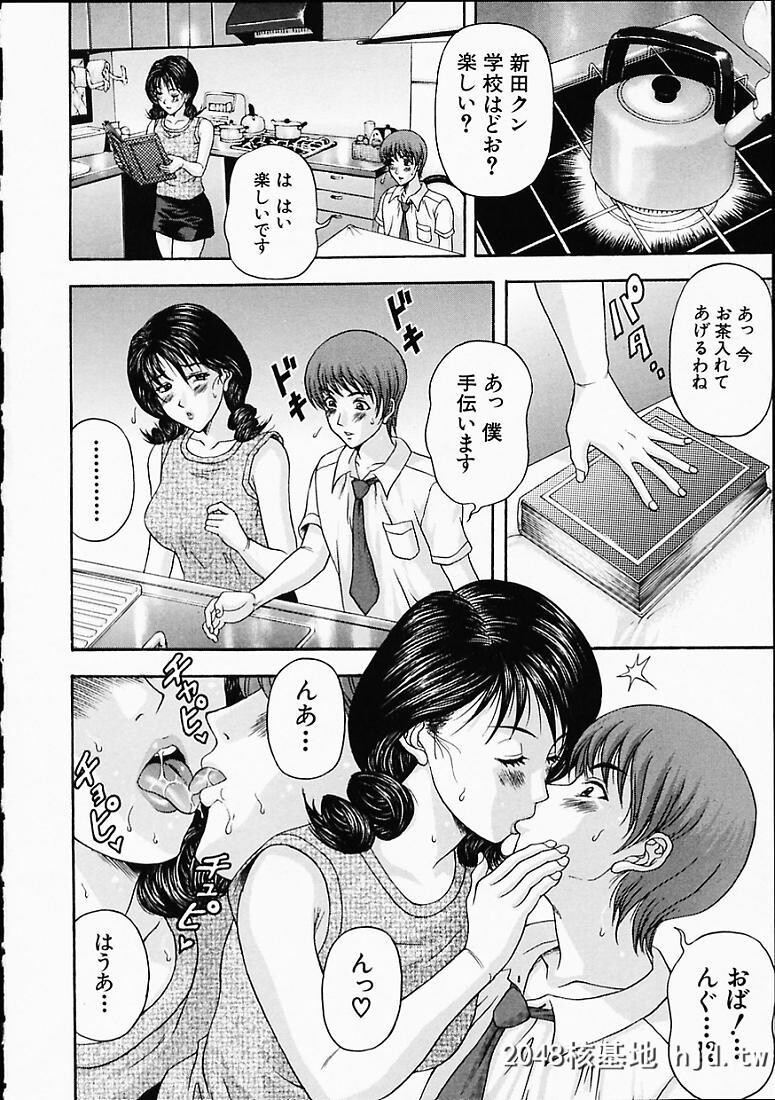 [天野英美]肮髒的蕩妇第0页 作者:Publisher 帖子ID:92709 TAG:动漫图片,卡通漫畫,2048核基地