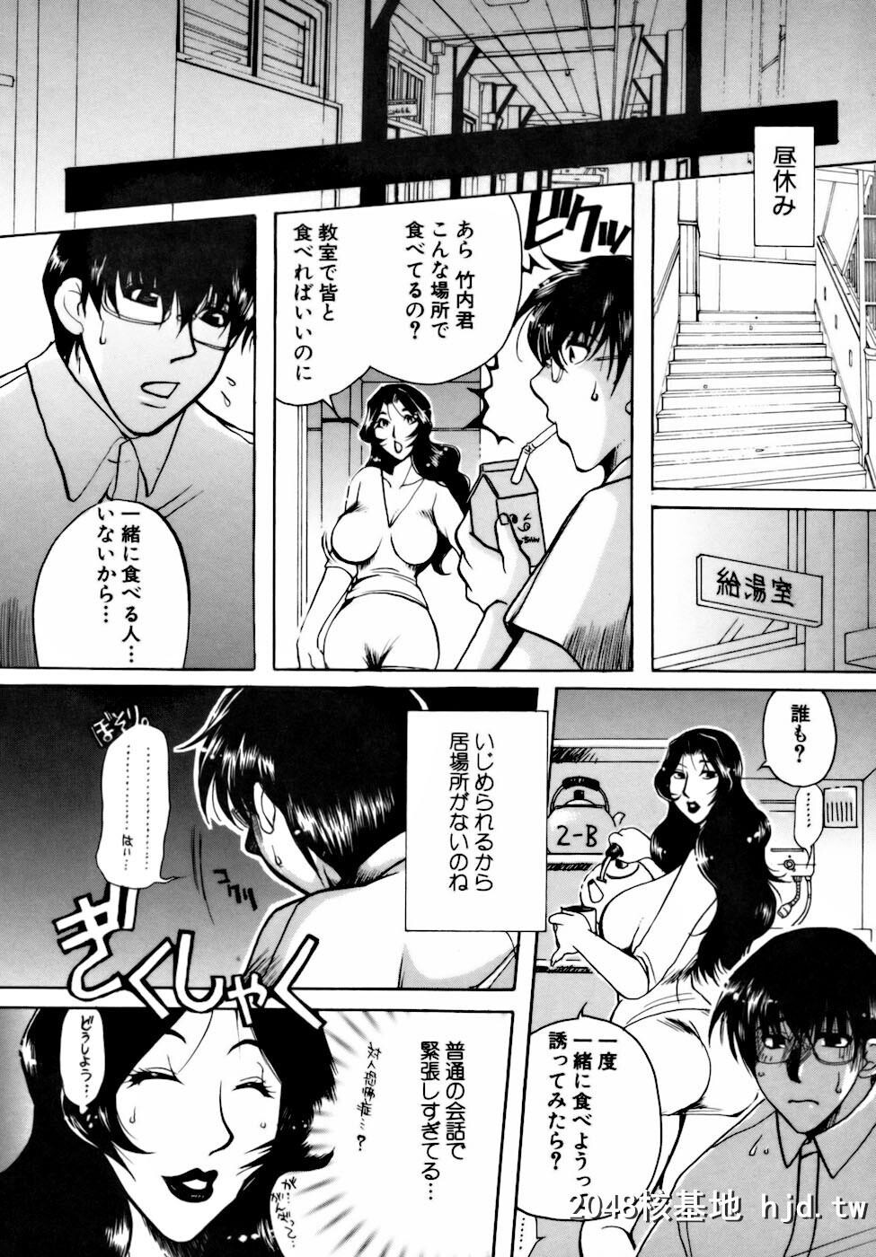 [东御堂ひさぎ]桃园学园性化学授业放课后ファック第0页 作者:Publisher 帖子ID:91170 TAG:动漫图片,卡通漫畫,2048核基地