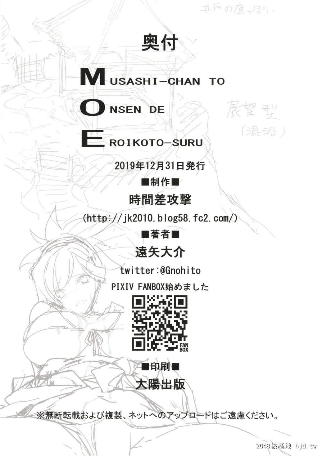 [时间差攻撃[远矢大介]]MOE第0页 作者:Publisher 帖子ID:90998 TAG:动漫图片,卡通漫畫,2048核基地