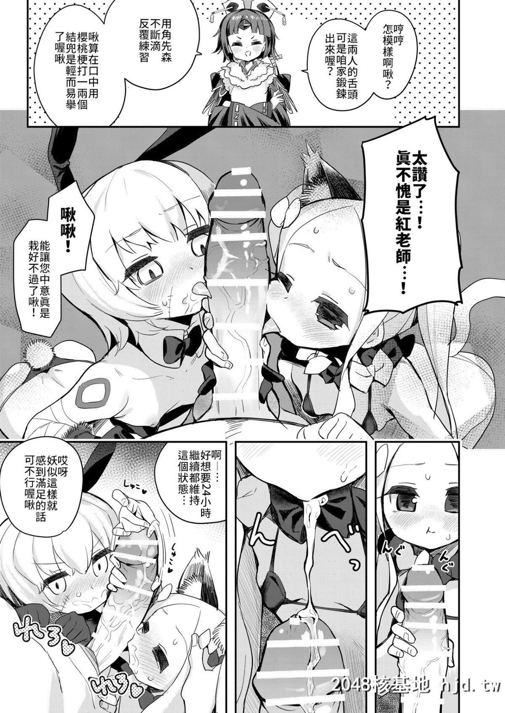 [AsunaroNeat.[ろんな]]红先生のお风吕屋教室[FateGrandOrder][禁漫汉化组]第0页 作者:Publisher 帖子ID:92369 TAG:动漫图片,卡通漫畫,2048核基地