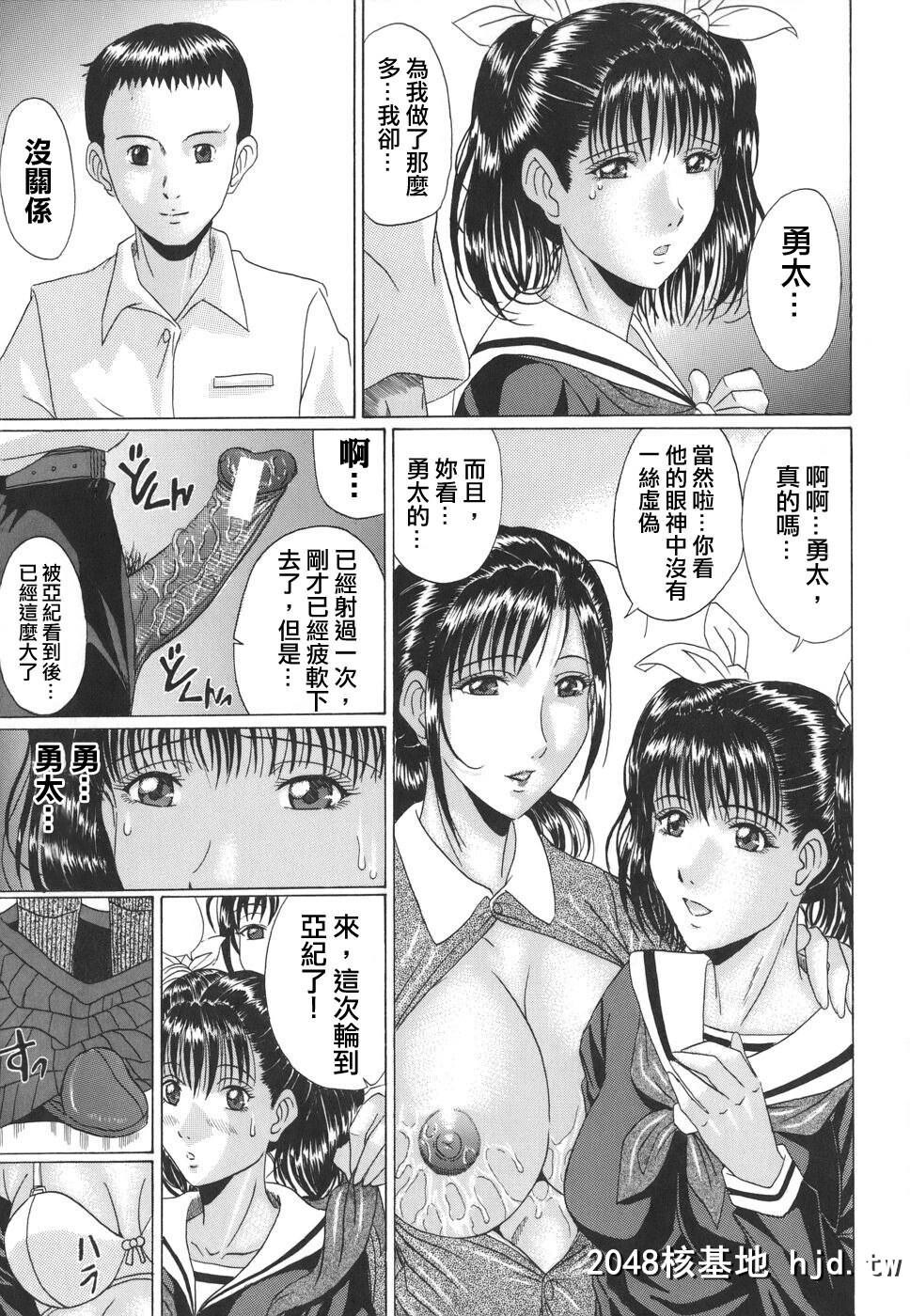 [村雨真澄]ママズリ第0页 作者:Publisher 帖子ID:91171 TAG:动漫图片,卡通漫畫,2048核基地