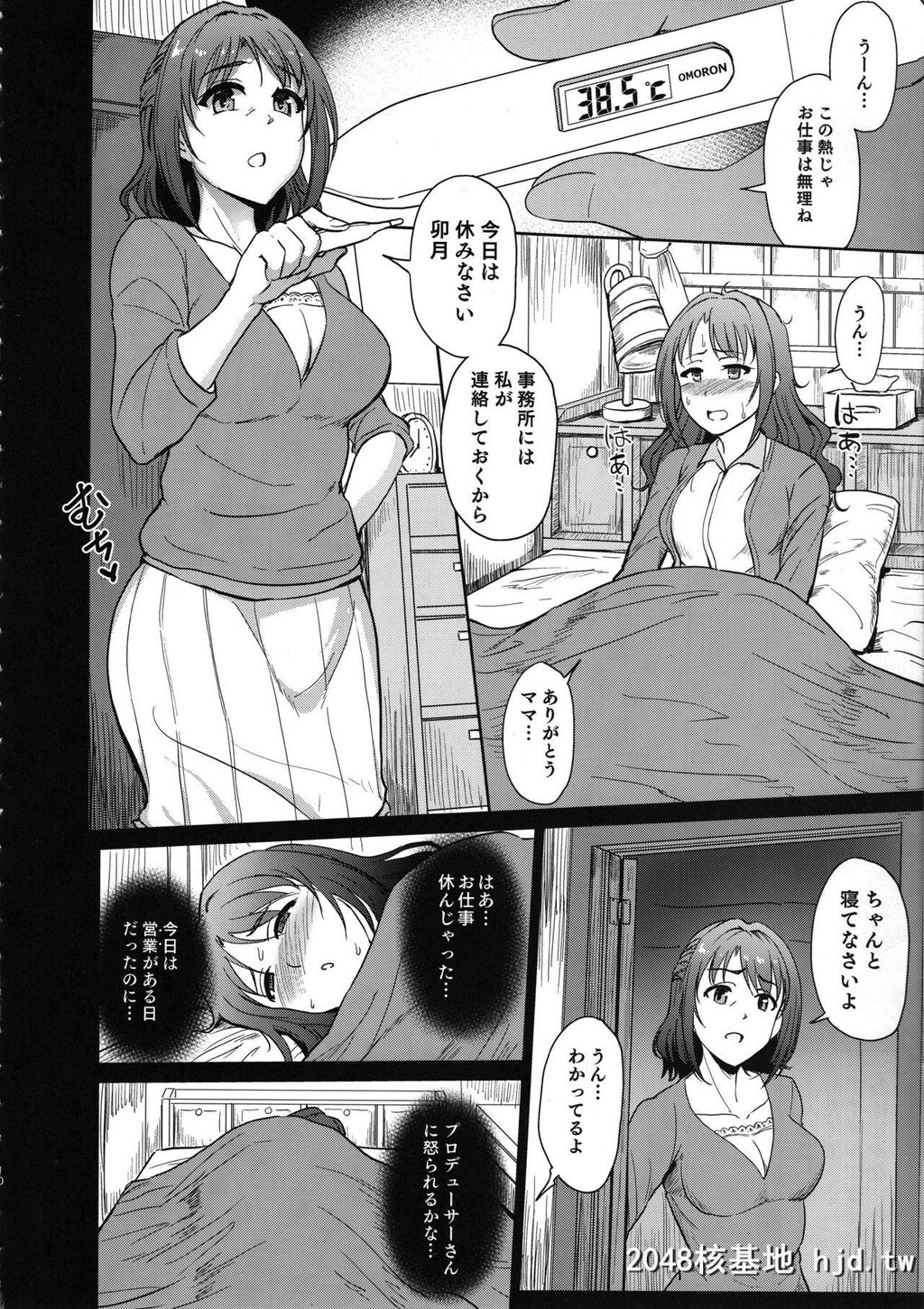 [みりおんらぶ[夜与]]PerfectLesson0岛村家陥落编[偶像大师]第0页 作者:Publisher 帖子ID:92027 TAG:动漫图片,卡通漫畫,2048核基地