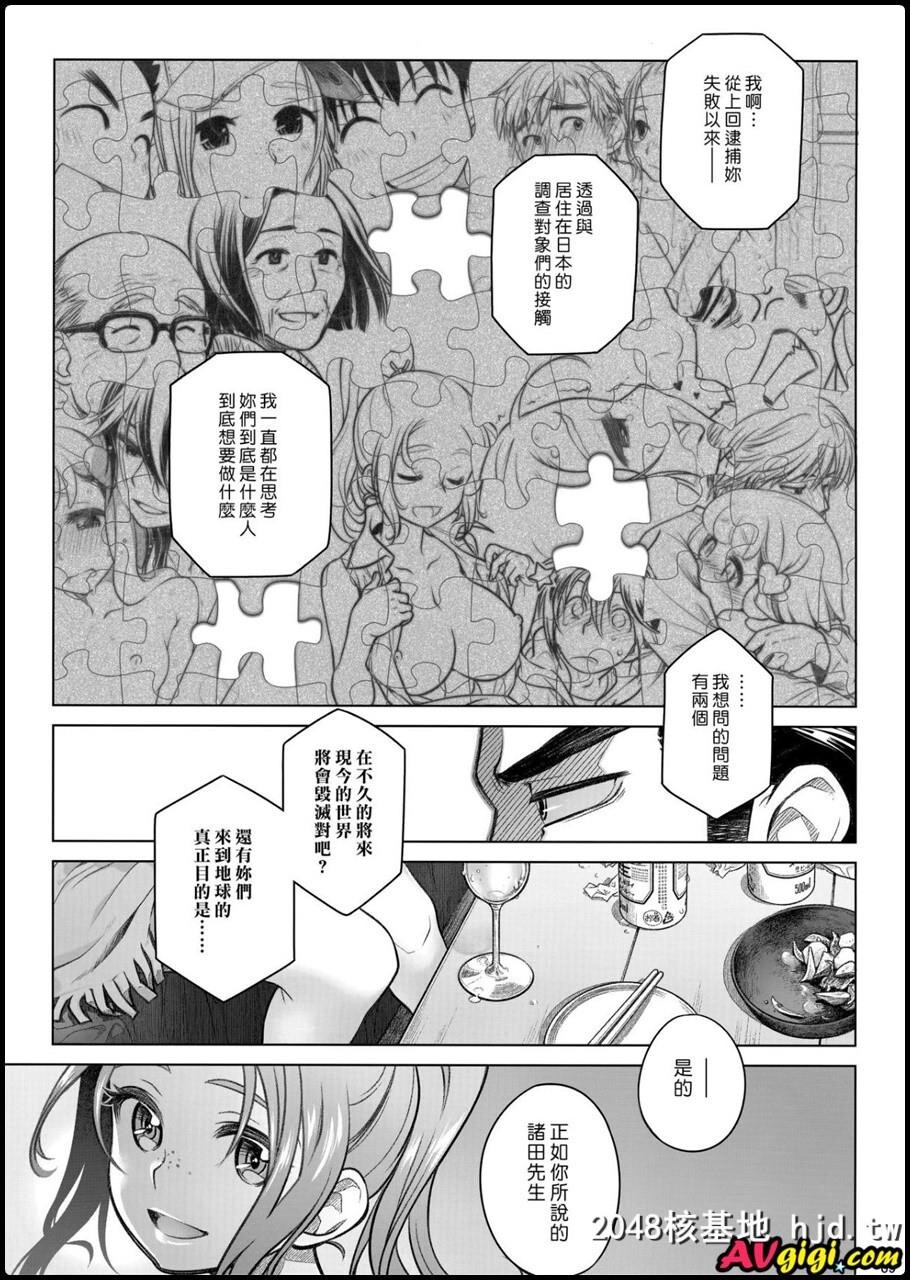 [宙子の旅Vol.8]第0页 作者:Publisher 帖子ID:92533 TAG:动漫图片,卡通漫畫,2048核基地