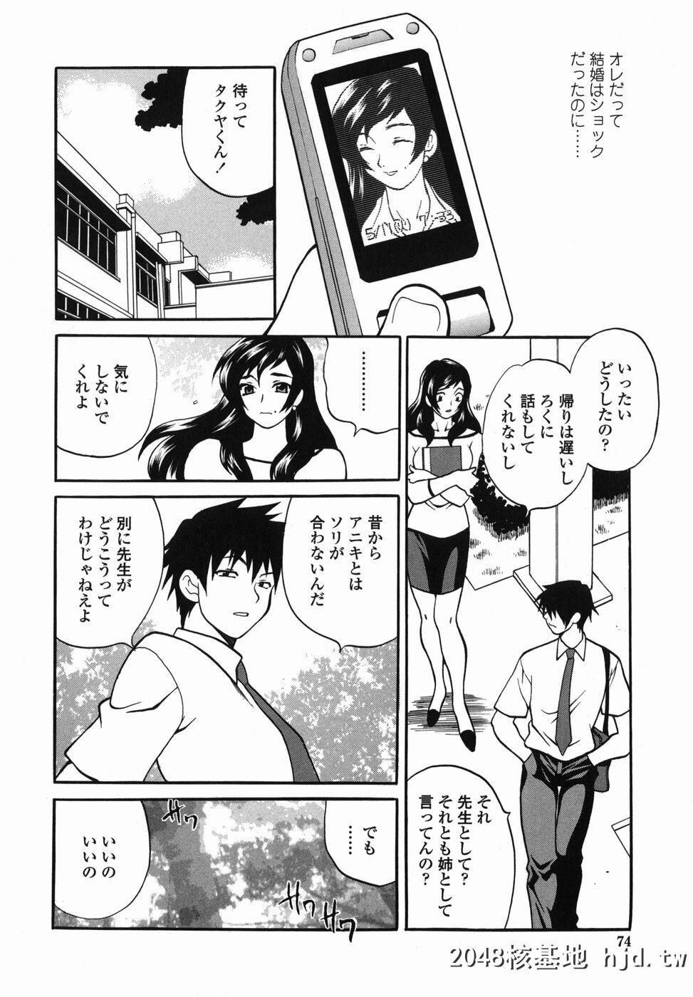 [ゆきやなぎ]ミルクママ第0页 作者:Publisher 帖子ID:91854 TAG:动漫图片,卡通漫畫,2048核基地