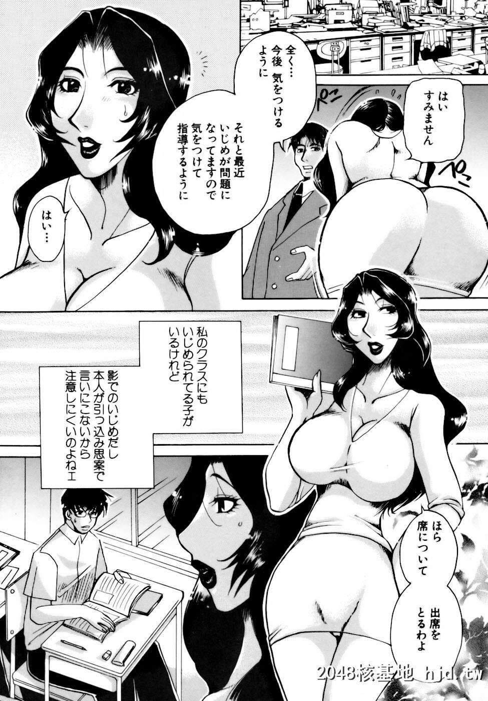 [东御堂ひさぎ]桃园学园性化学授业放课后ファック第0页 作者:Publisher 帖子ID:91170 TAG:动漫图片,卡通漫畫,2048核基地