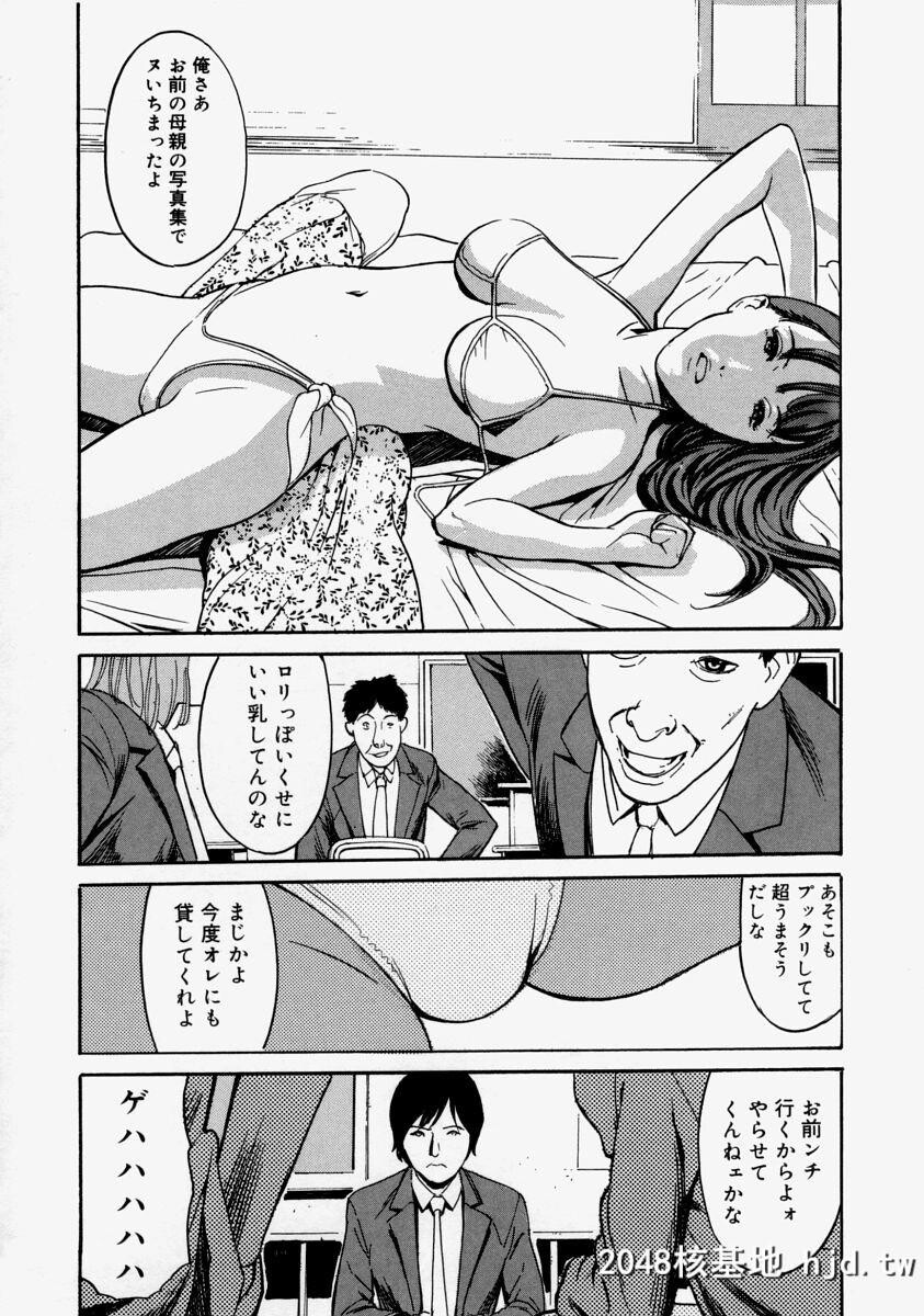 [アンソロジー]生だし超淫母第0页 作者:Publisher 帖子ID:92705 TAG:动漫图片,卡通漫畫,2048核基地