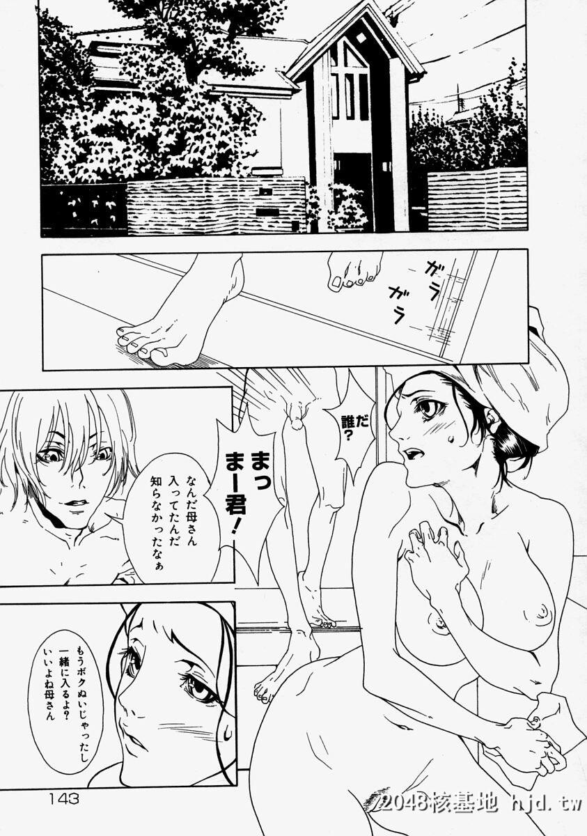 [アンソロジー]生だし超淫母第0页 作者:Publisher 帖子ID:92705 TAG:动漫图片,卡通漫畫,2048核基地