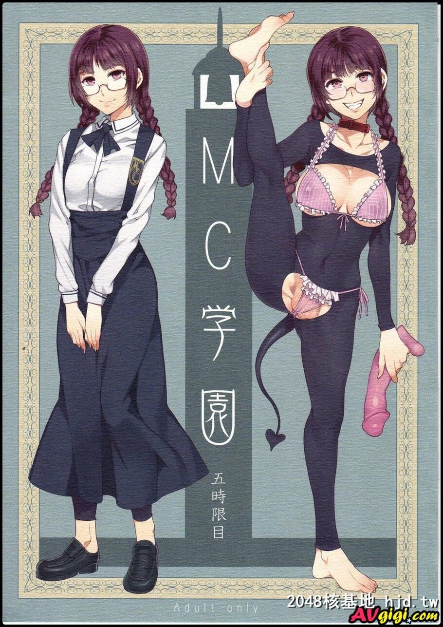 [ありすの宝箱[水龙敬]][MC学园五时限目[第0页 作者:Publisher 帖子ID:92360 TAG:动漫图片,卡通漫畫,2048核基地