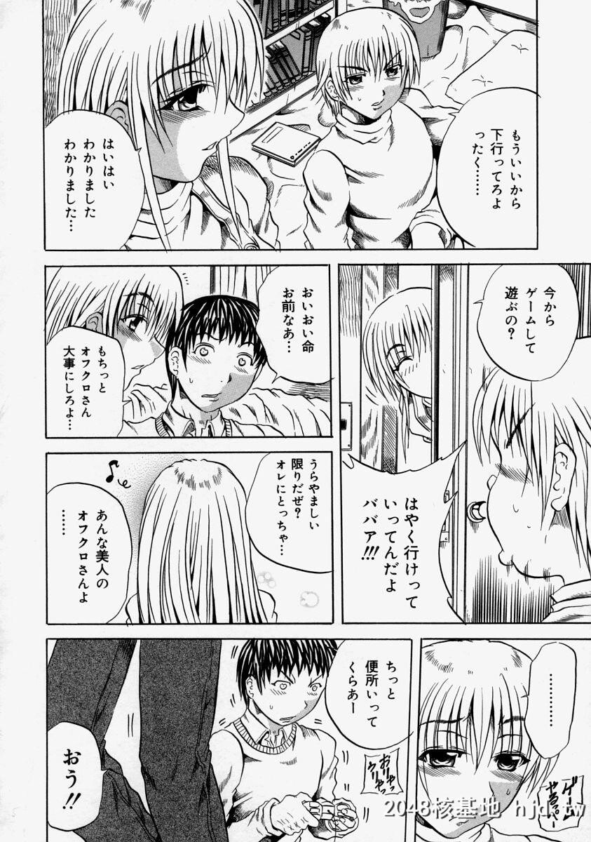 [アンソロジー]生だし超淫母第0页 作者:Publisher 帖子ID:92705 TAG:动漫图片,卡通漫畫,2048核基地