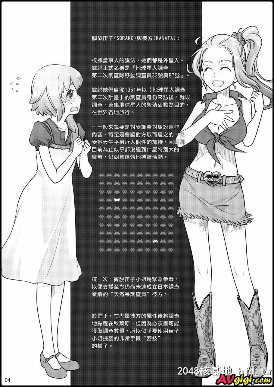 [宙子の旅Vol.7]第0页 作者:Publisher 帖子ID:92534 TAG:动漫图片,卡通漫畫,2048核基地