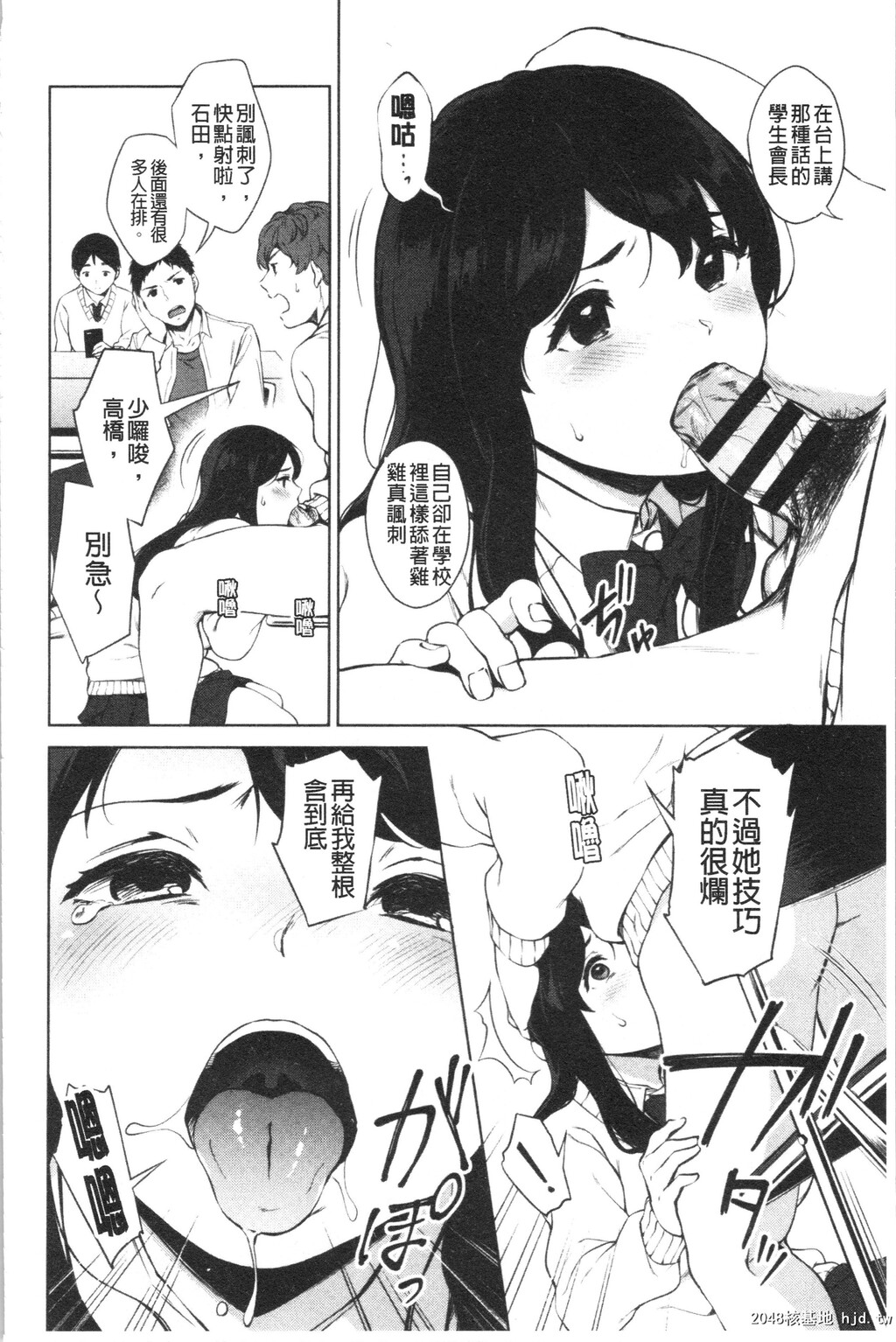 [宫部キウイ]#えちえち女子と繋がりたい第0页 作者:Publisher 帖子ID:89288 TAG:动漫图片,卡通漫畫,2048核基地