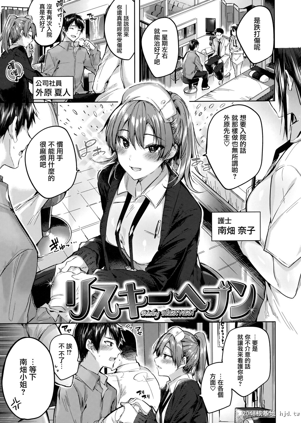 [kakao]なかだしストライク!+虎穴&amp;蜜瓜特典第0页 作者:Publisher 帖子ID:90151 TAG:动漫图片,卡通漫畫,2048核基地