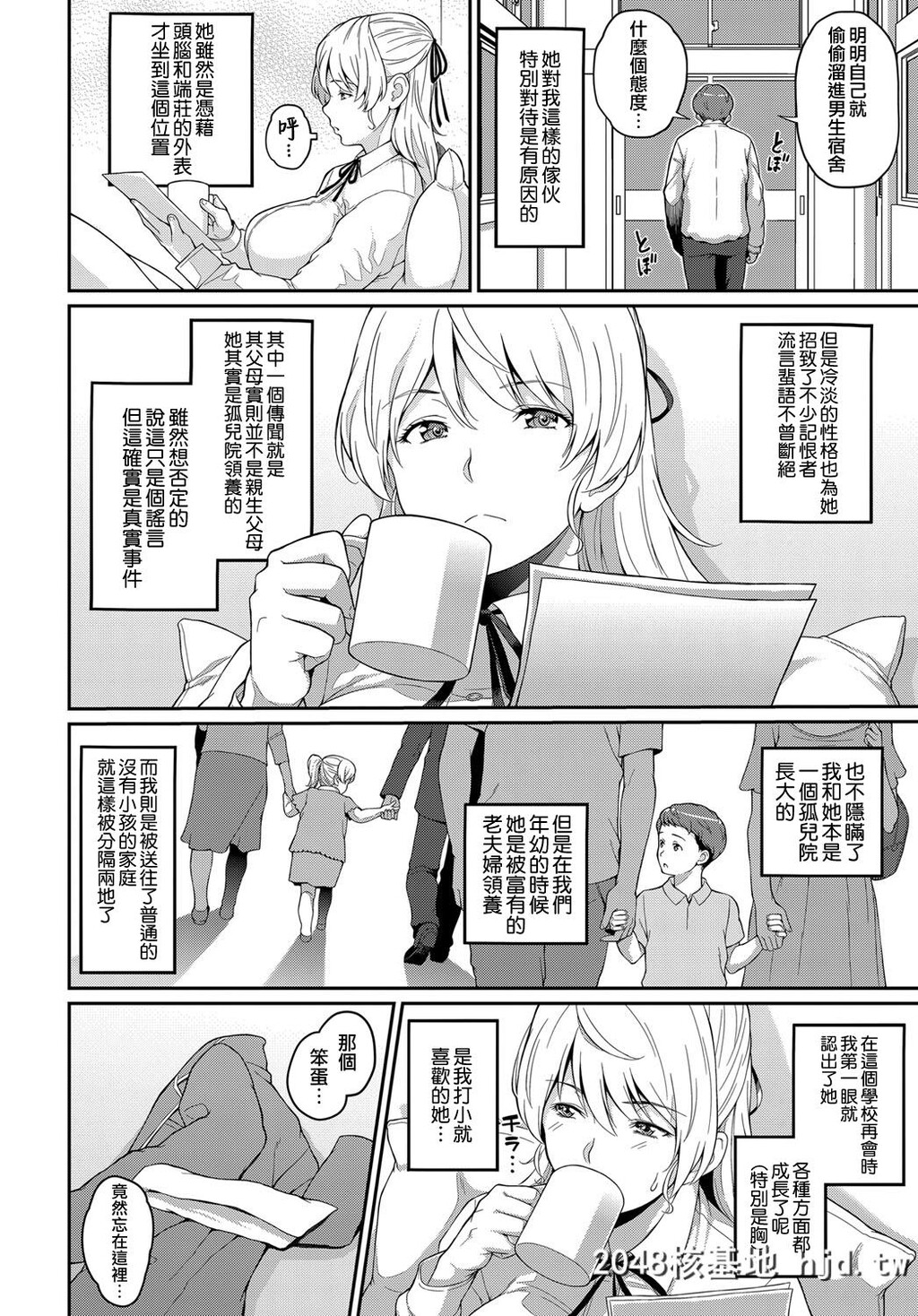 [无邪気汉化组][Digital][ケミガワ]フロイトのテーゼ[COMICアンスリウム2019年11月号]...第0页 作者:Publisher 帖子ID:89465 TAG:动漫图片,卡通漫畫,2048核基地