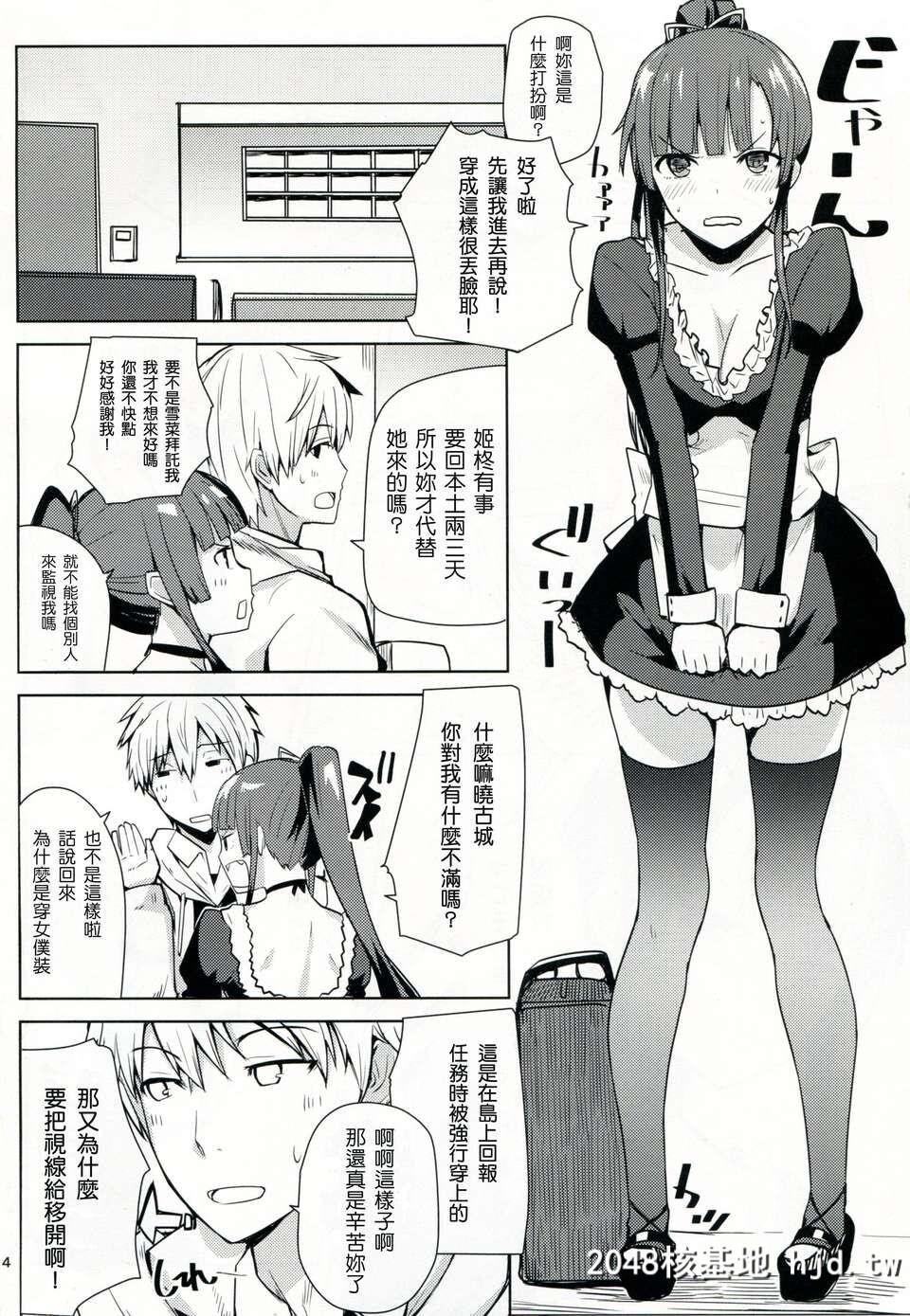 [塔布里斯个人汉化][COMIC1☆8][AMAYADORI+[ハレノチアメ]]ちょろ坂なんて言わないで[...第0页 作者:Publisher 帖子ID:88606 TAG:动漫图片,卡通漫畫,2048核基地