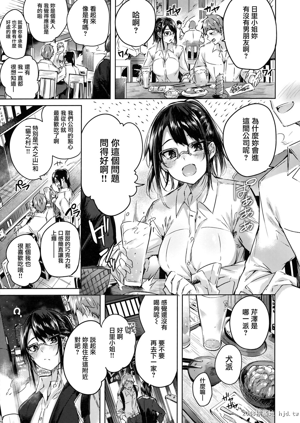 [kakao]なかだしストライク!+虎穴&amp;蜜瓜特典第0页 作者:Publisher 帖子ID:90151 TAG:动漫图片,卡通漫畫,2048核基地