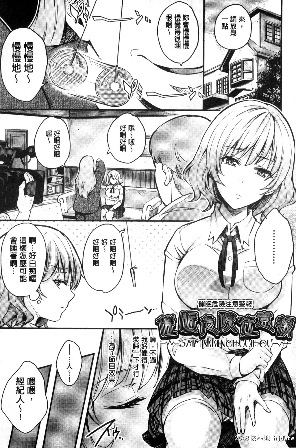 [无洗米]アクメカタログ第0页 作者:Publisher 帖子ID:89122 TAG:动漫图片,卡通漫畫,2048核基地