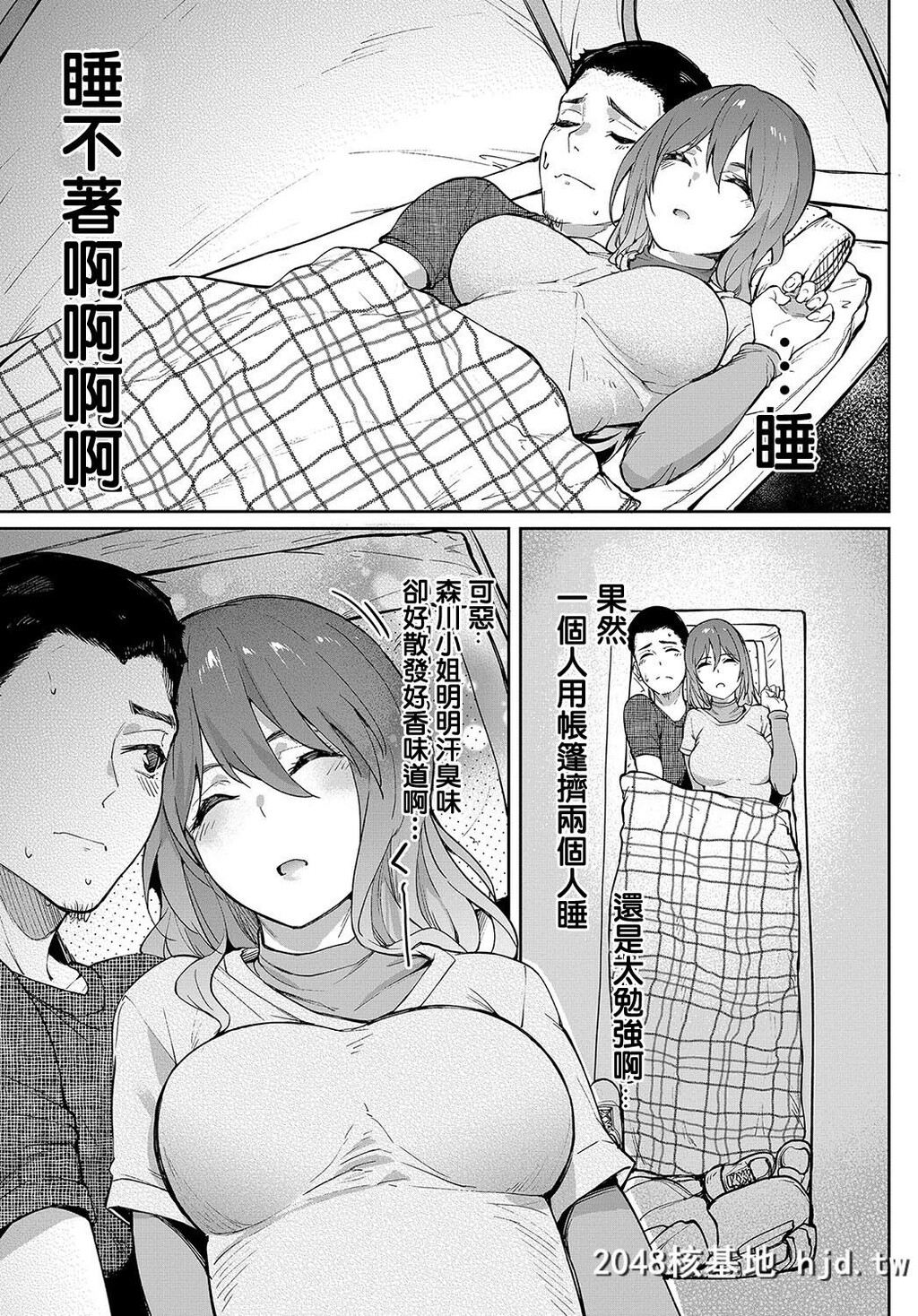 [虎助遥人]移り香第0页 作者:Publisher 帖子ID:89292 TAG:动漫图片,卡通漫畫,2048核基地