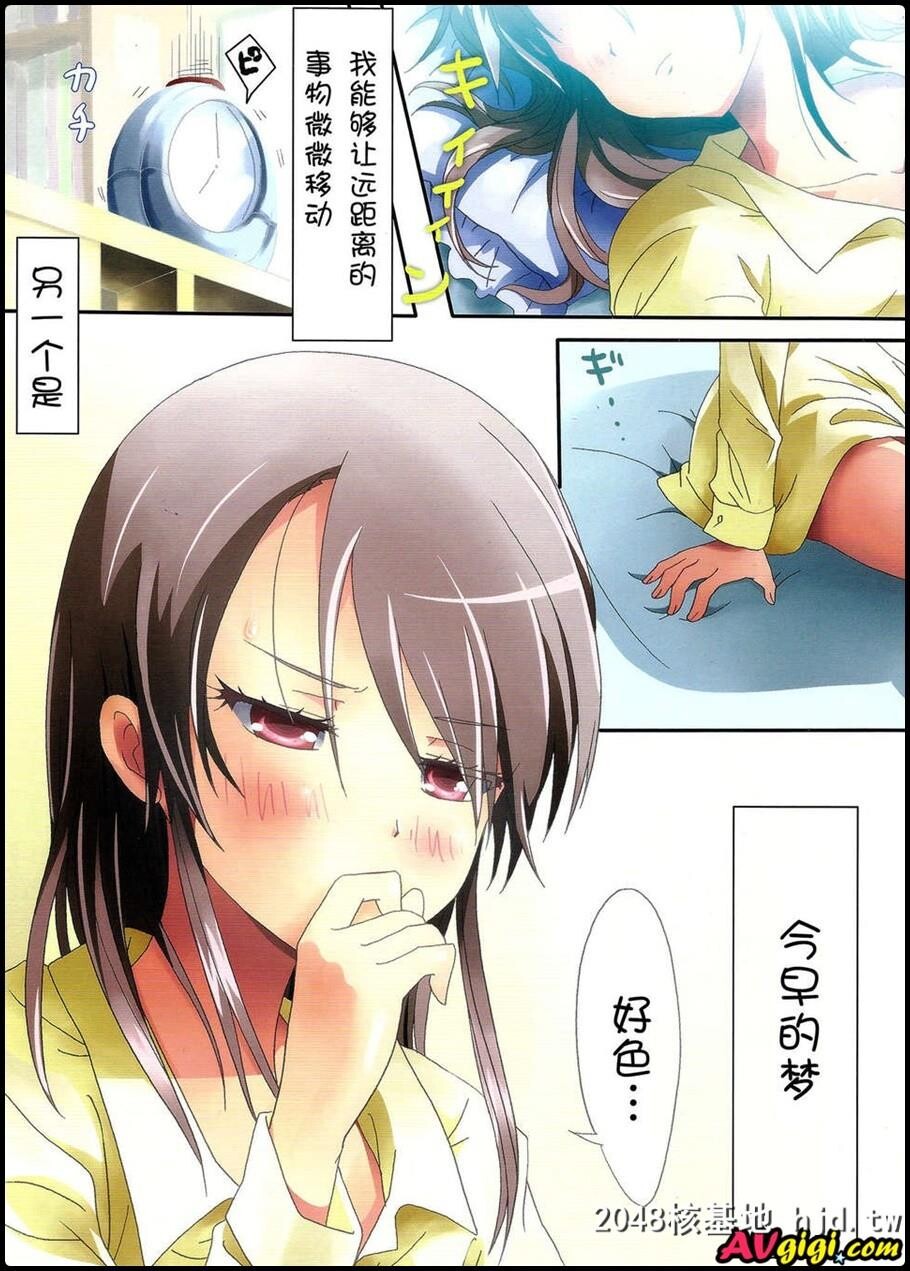 [石川プロ][くっつきぼしふたりのじっけん]第0页 作者:Publisher 帖子ID:88945 TAG:动漫图片,卡通漫畫,2048核基地