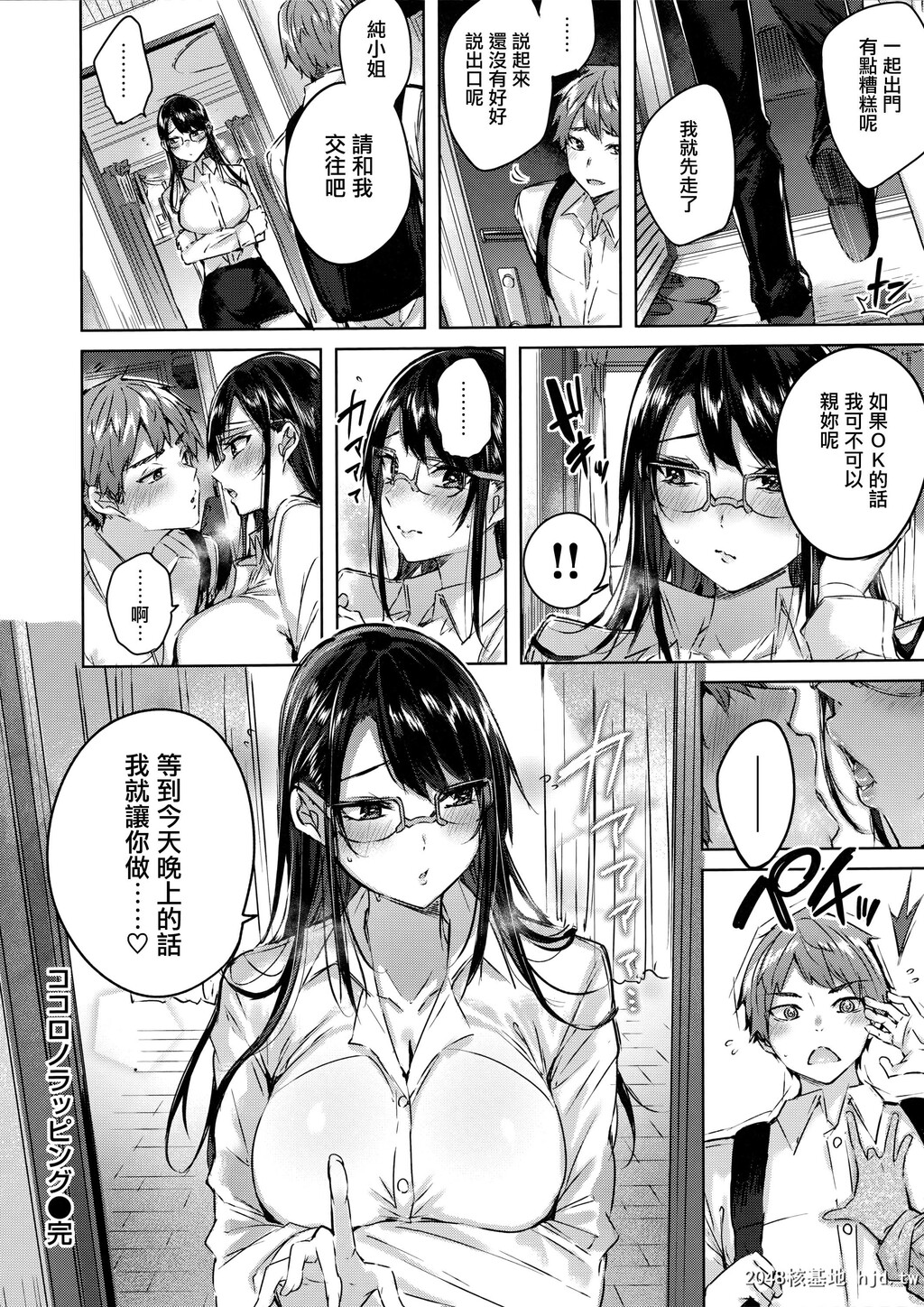 [kakao]なかだしストライク!+虎穴&amp;蜜瓜特典第0页 作者:Publisher 帖子ID:90151 TAG:动漫图片,卡通漫畫,2048核基地