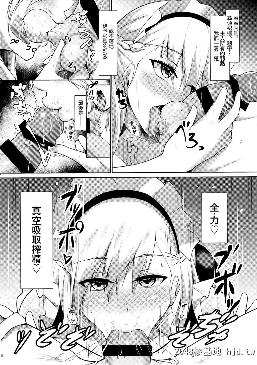 [学园血盟帖[织上ワト]]ベルファストに甘えたいっ!![アズールレーン]第0页 作者:Publisher 帖子ID:88779 TAG:动漫图片,卡通漫畫,2048核基地