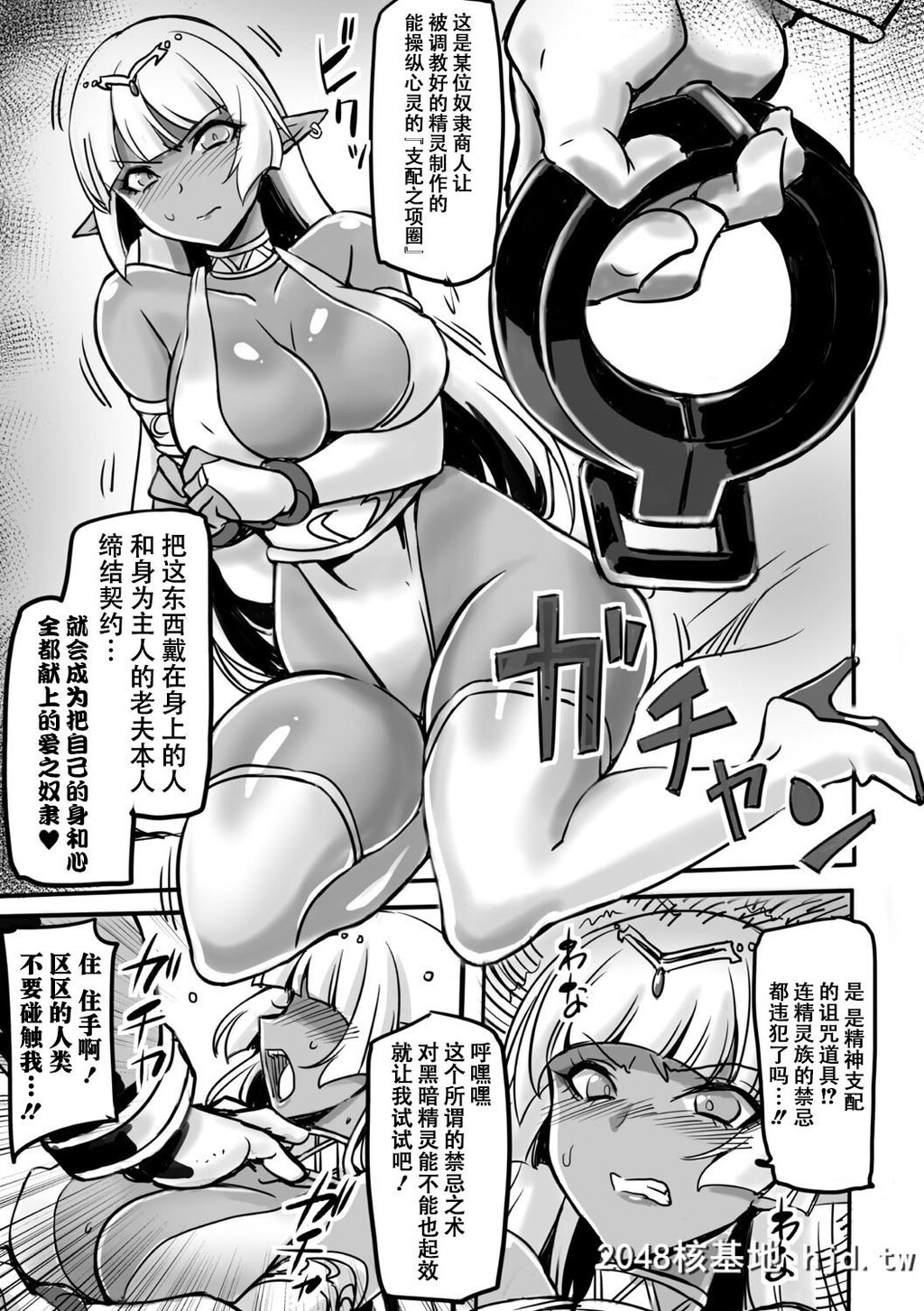 [トランジスタベイビィ[波多]]惑乱のダークエルフ第0页 作者:Publisher 帖子ID:89116 TAG:动漫图片,卡通漫畫,2048核基地