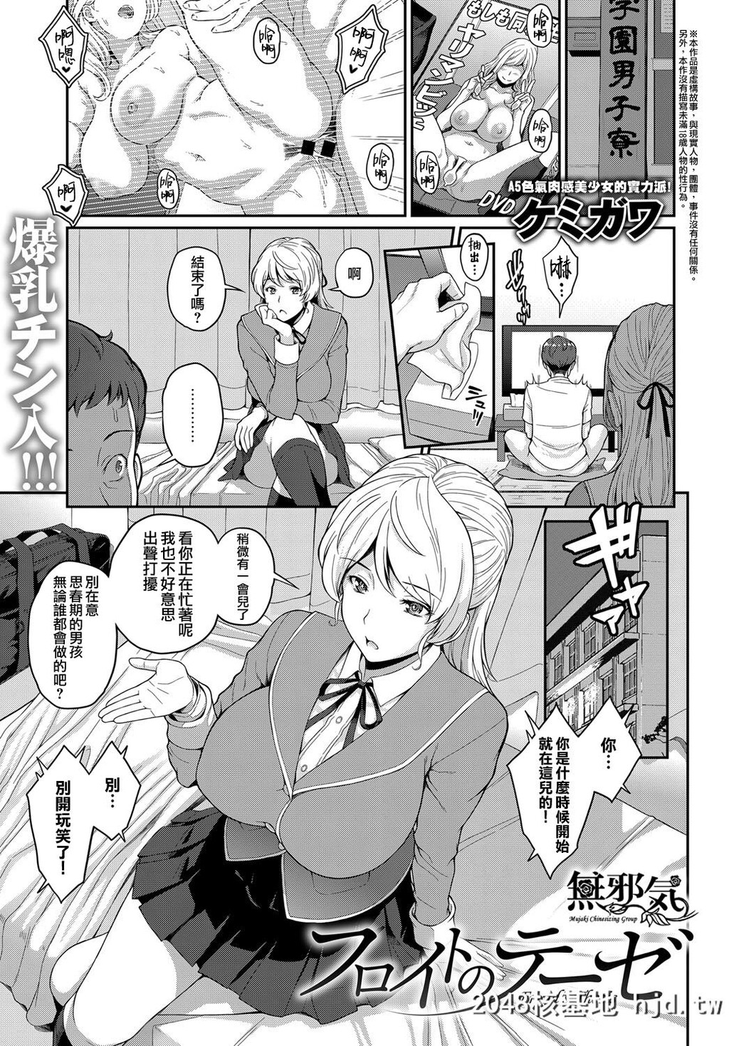 [无邪気汉化组][Digital][ケミガワ]フロイトのテーゼ[COMICアンスリウム2019年11月号]...第0页 作者:Publisher 帖子ID:89465 TAG:动漫图片,卡通漫畫,2048核基地