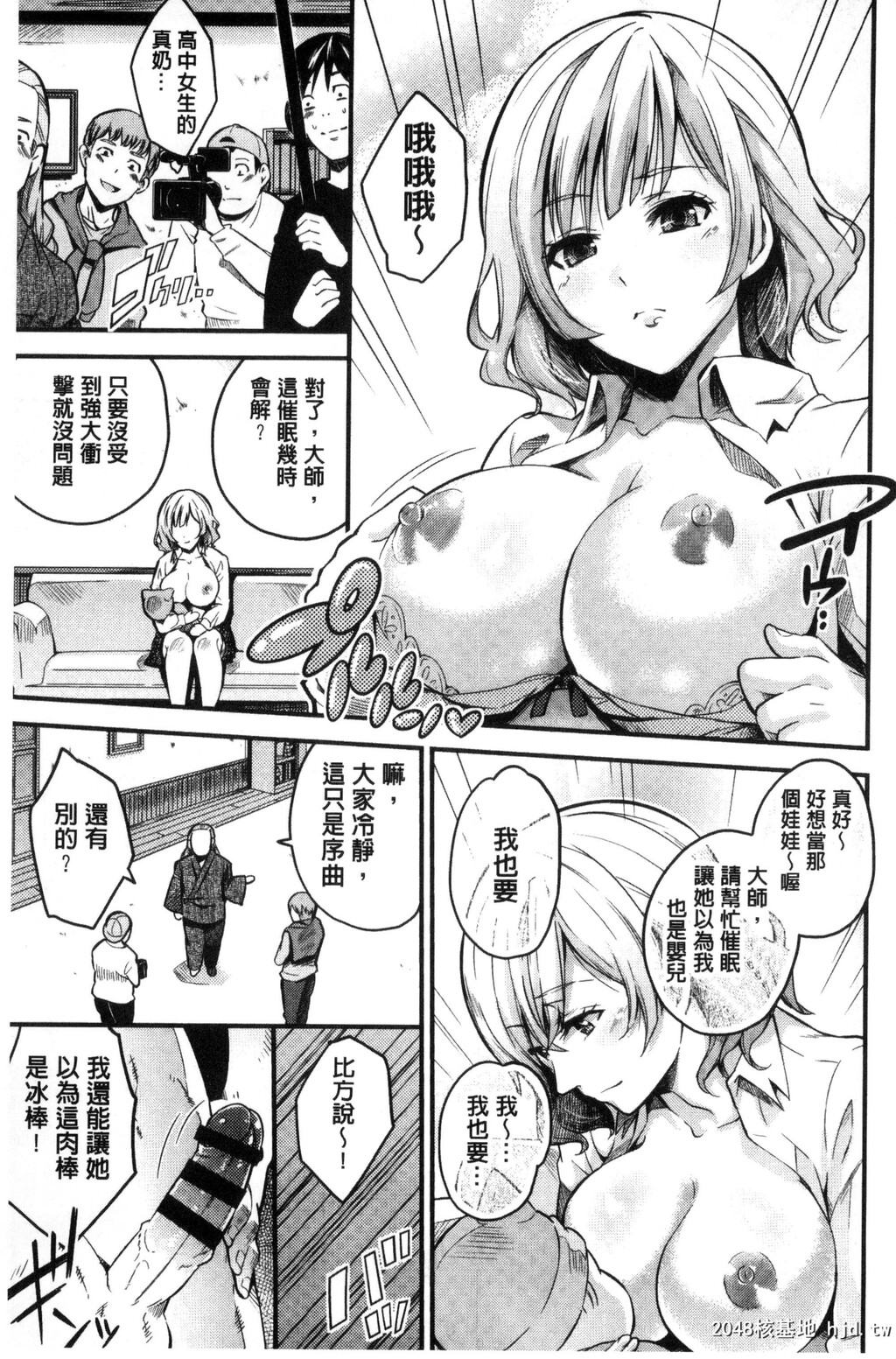 [无洗米]アクメカタログ第0页 作者:Publisher 帖子ID:89122 TAG:动漫图片,卡通漫畫,2048核基地