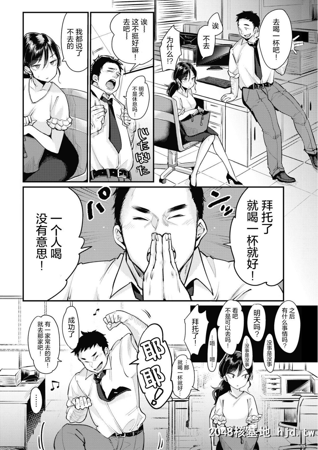 [绅士仓库汉化][もじゃりん]1回だけ[COMIC快楽天2018年8月号][无修正]第0页 作者:Publisher 帖子ID:89461 TAG:动漫图片,卡通漫畫,2048核基地