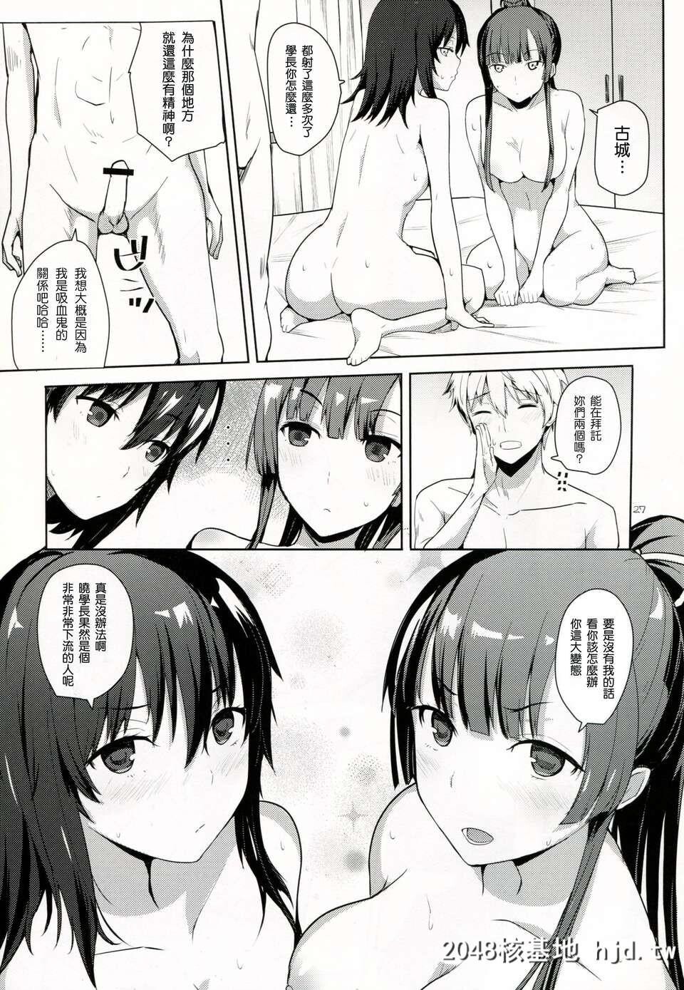 [塔布里斯个人汉化][COMIC1☆8][AMAYADORI+[ハレノチアメ]]ちょろ坂なんて言わないで[...第0页 作者:Publisher 帖子ID:88606 TAG:动漫图片,卡通漫畫,2048核基地