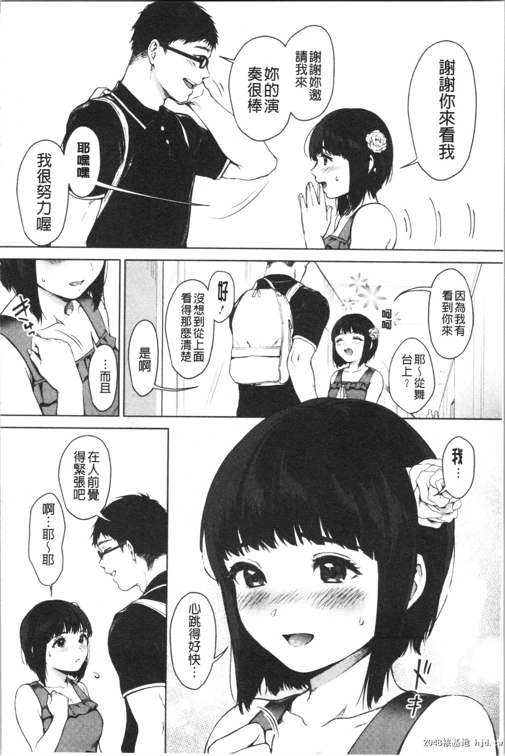 [宫部キウイ]#えちえち女子と繋がりたい第0页 作者:Publisher 帖子ID:89288 TAG:动漫图片,卡通漫畫,2048核基地