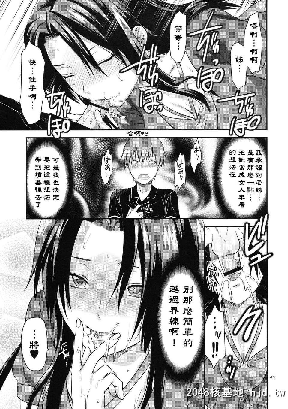 [サンクリ49][Lv.X+[柚木N']]アナザー_アナザー_ワールド[路地裏最终汉化][51P]第0页 作者:Publisher 帖子ID:88099 TAG:动漫图片,卡通漫畫,2048核基地