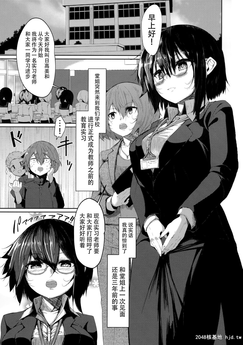 [何かの部屋[平]]帰ってきたお姉ちゃん第0页 作者:Publisher 帖子ID:86736 TAG:动漫图片,卡通漫畫,2048核基地