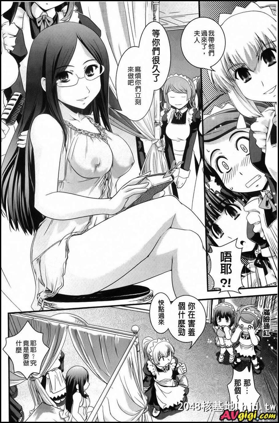 [梦见るお嬢様と僕らの爱情]02第0页 作者:Publisher 帖子ID:87248 TAG:动漫图片,卡通漫畫,2048核基地